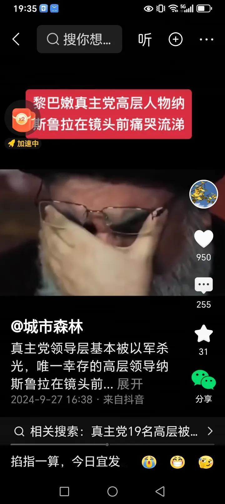 以色列人太坏了。把人家真主党一锅端了。这杯珍珠奶茶先干为敬！
也许是为了战友，也