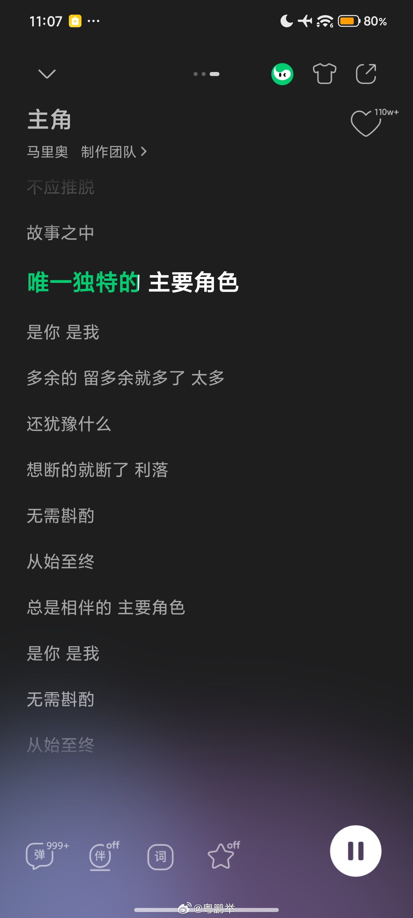 粤鹏举 回首向来萧瑟处，也无风雨也无晴。平生第一次深夜恸哭，时隔多年，记忆犹新。