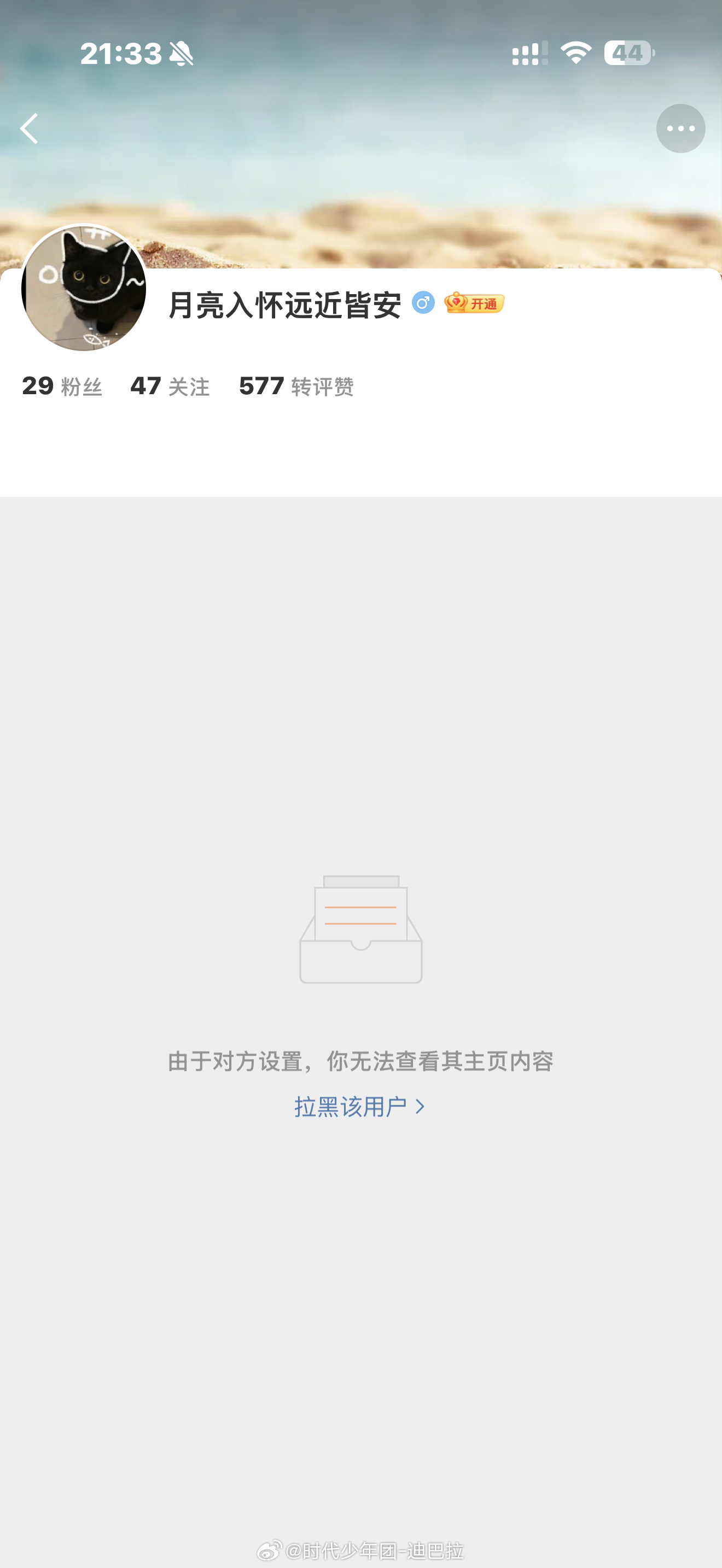 这什么玩意儿 我没记错的话这条imei主页里全是感叹iluo拉黑他的截图吧🤣?