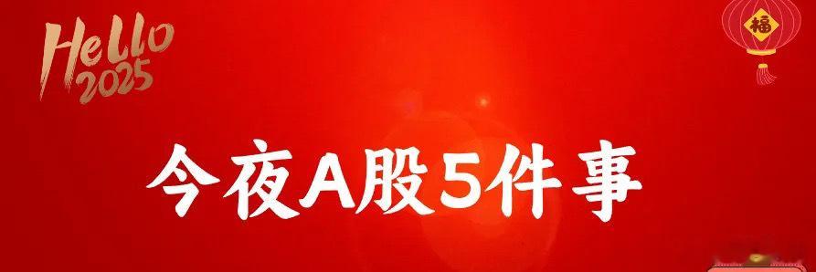 夜深了,5件大事,美国又出手,A股新题材诞生,下周A股要变盘，特别谨慎这一天。今