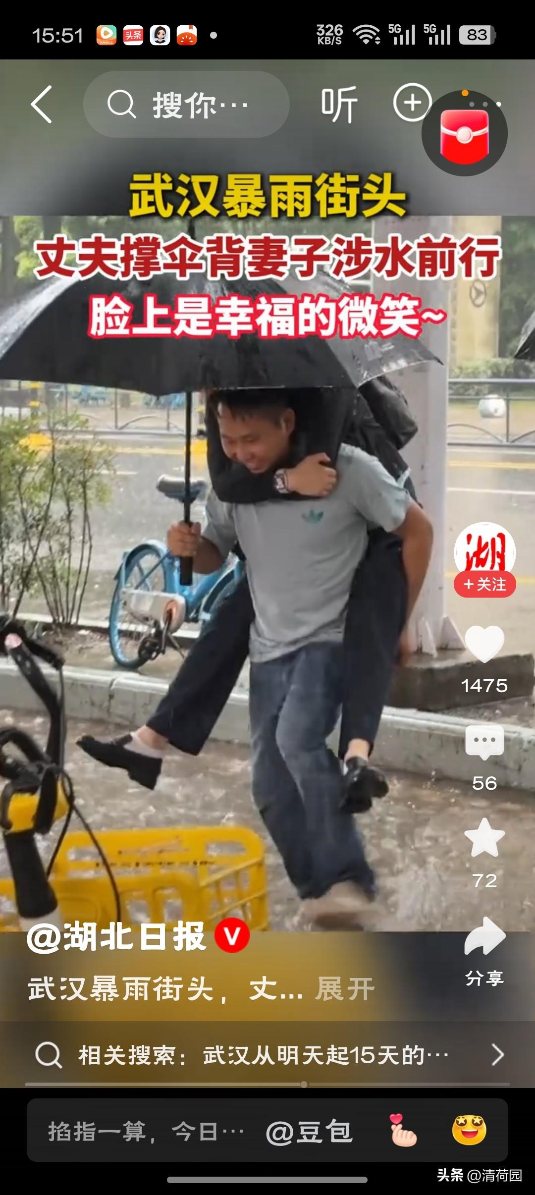 汉阳烟雨漫江城，

泼墨苍穹乱作声。

忽见深情撑一伞，

脊梁背负万般轻。
