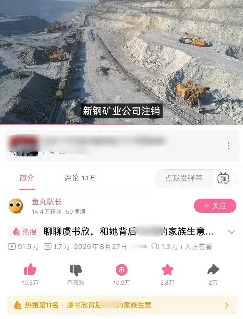 虞书欣这个视频热度好高，1.3w人在线观看，她这个事真的是爆了。虞书欣风波事关国