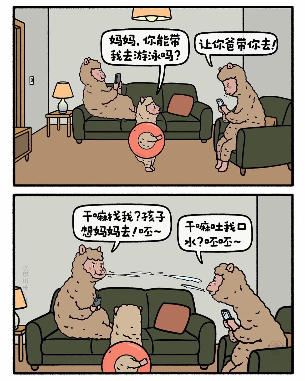 口水游泳池。嫦娥打工兔 第八三四集 一日一画