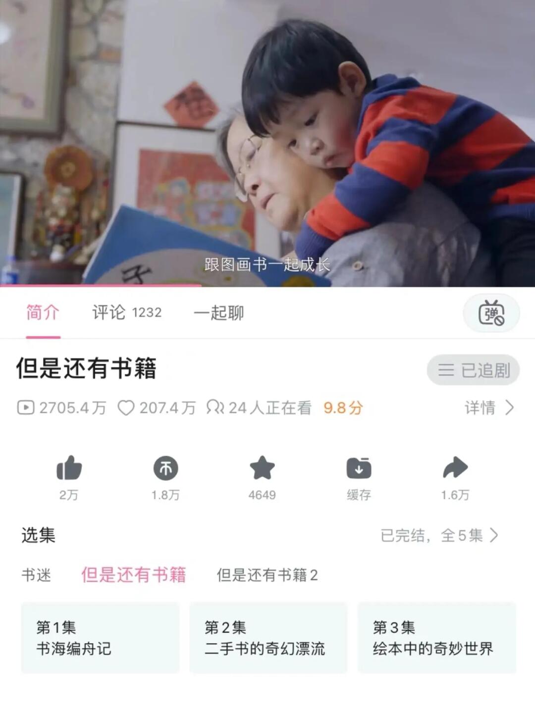 巨巨巨好看😭我要向所有人安利这部纪录片❗️