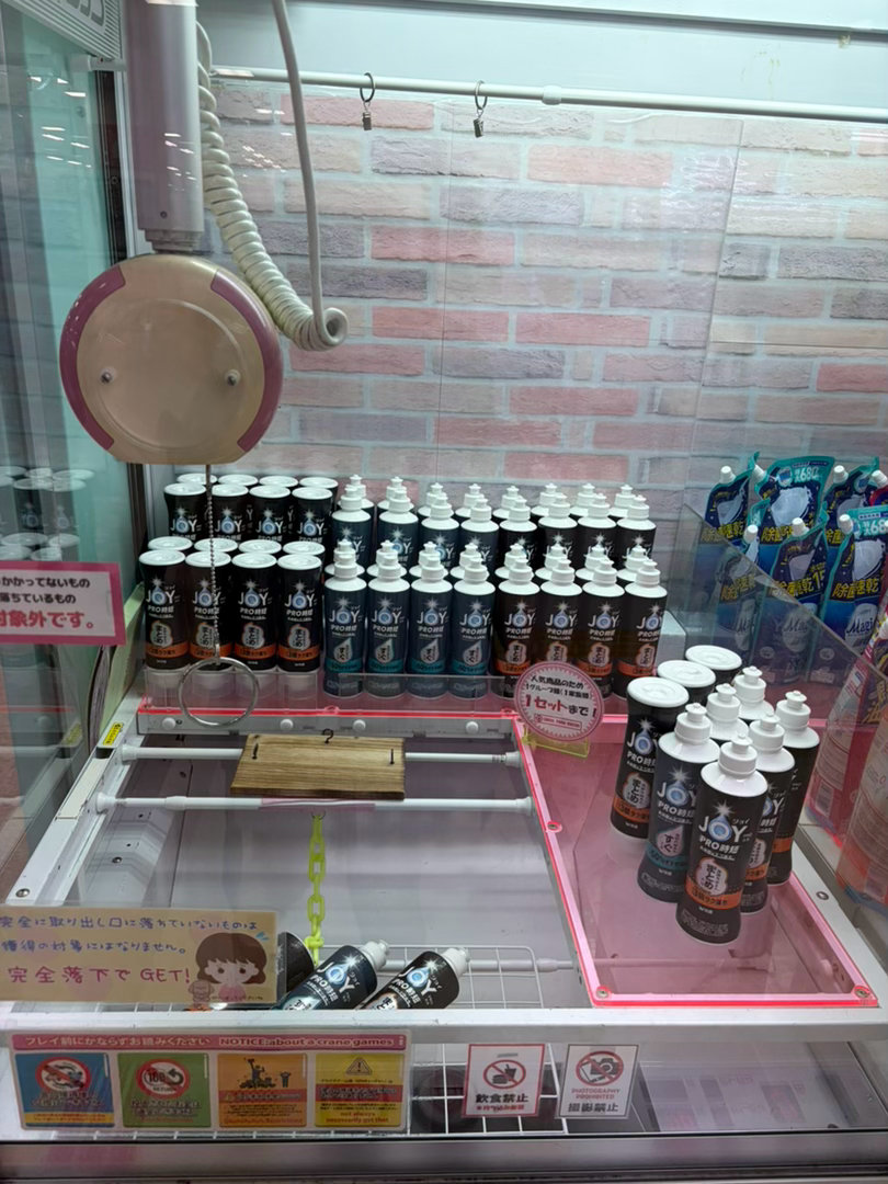 老龄化与车站旁边的娃娃机 