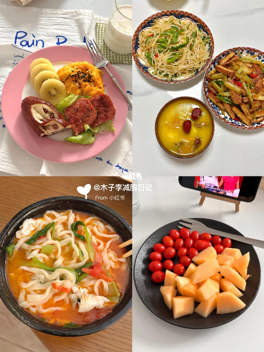 减肥日记 | 今天吃什么