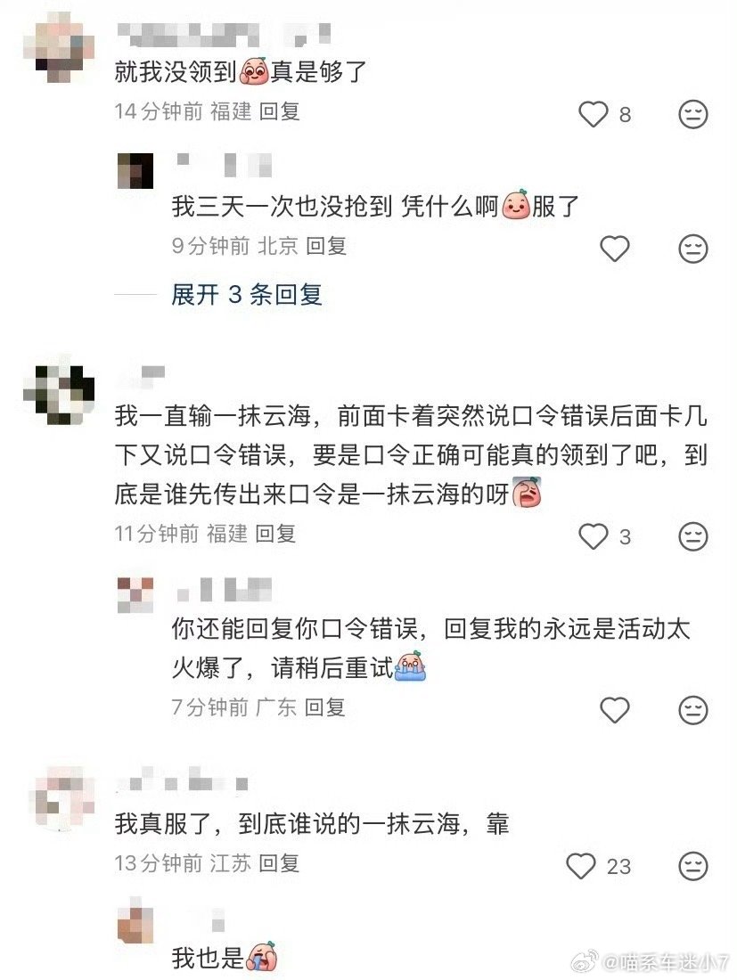 今天霸王茶姬口令到底是什么啊！又是没有抢到的一天雷军建议加快开发工业旅游