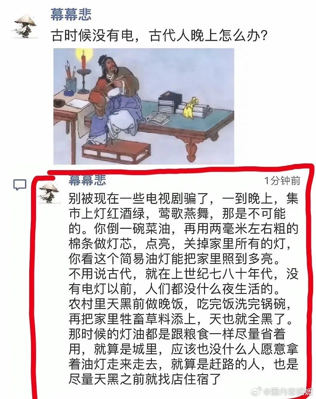 漫漫长夜，古人怎么度过的？ 