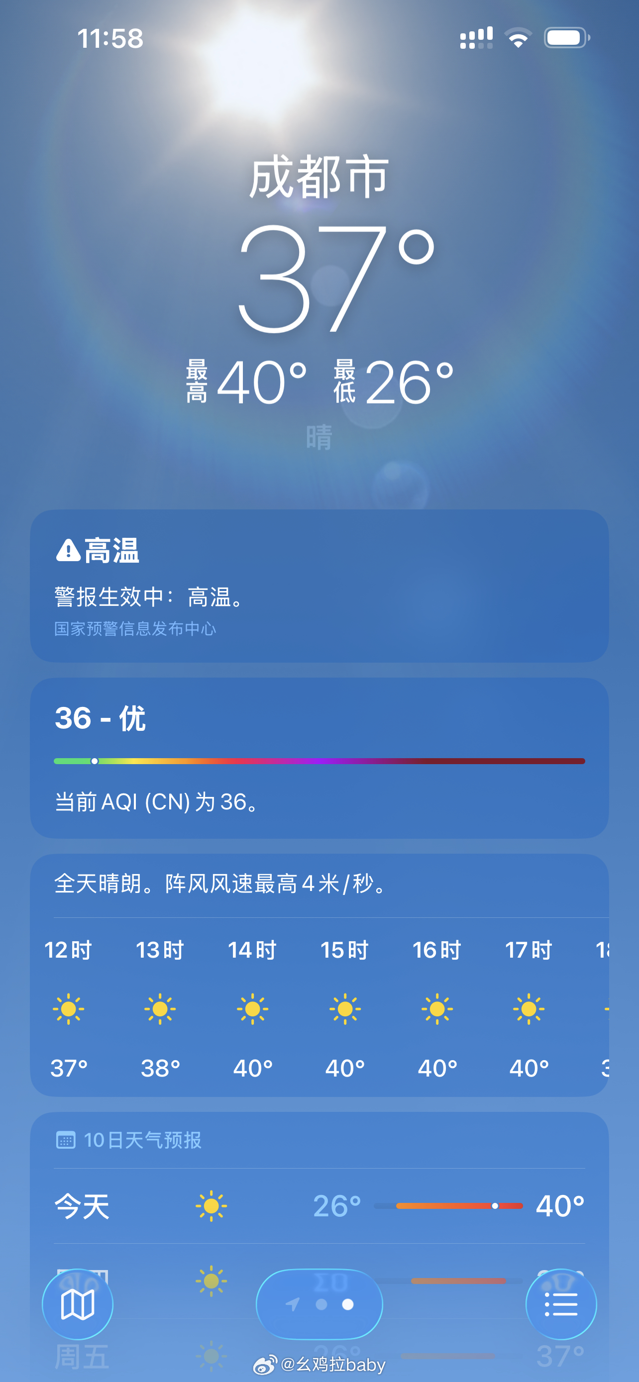 夏日特供菜式：清蒸成都人即将上桌~高温暴雨警报又齐发了