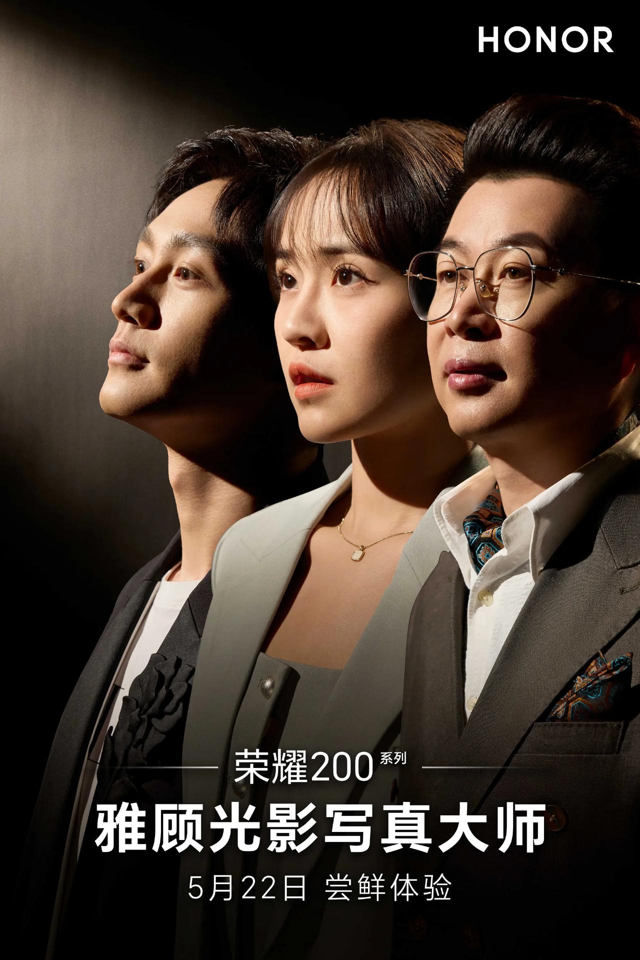 和顾雅技术合作后，荣耀200系列的人像降维打击

姜海荣前日与朋友体验荣耀200