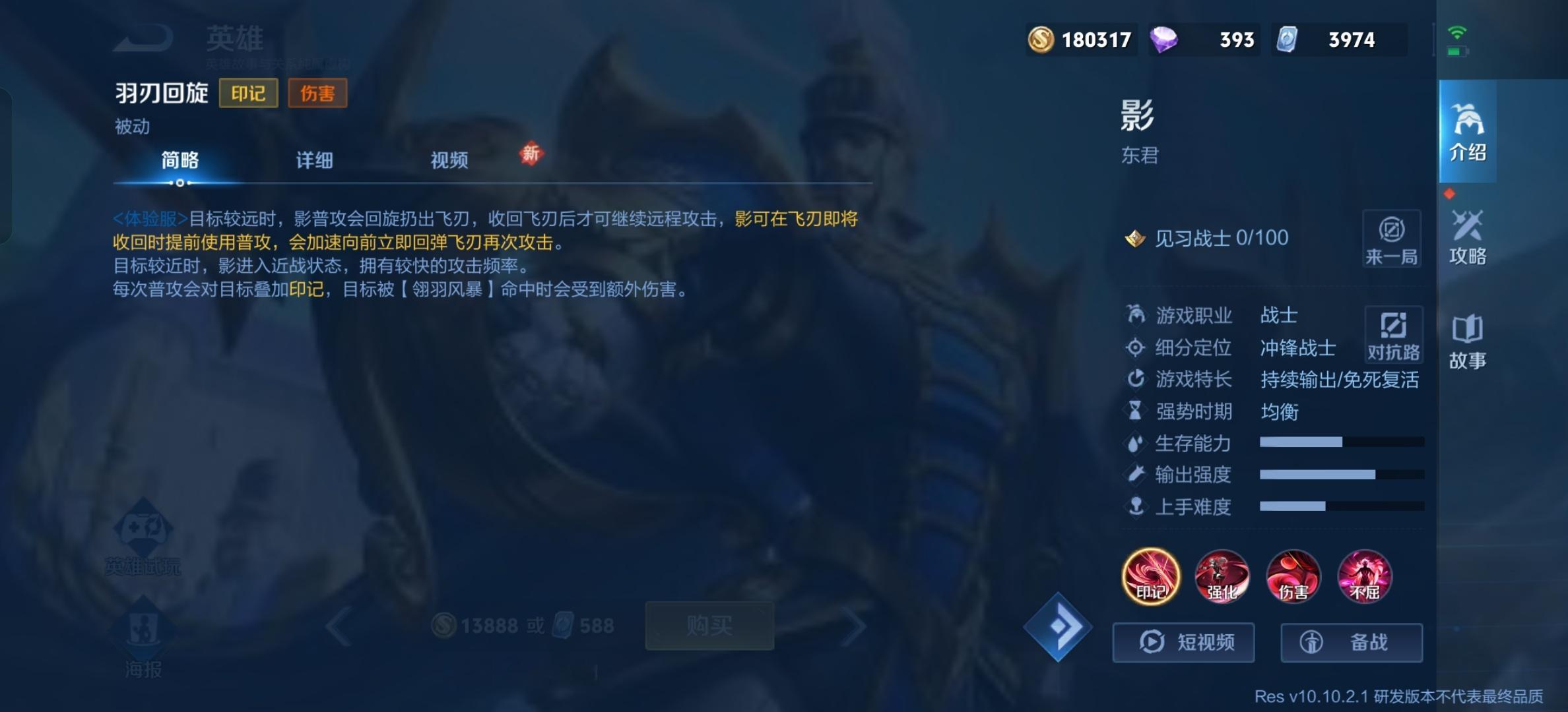 王者新英雄影技能的简略介绍，看着挺好玩的[doge]#王者对抗路新英雄影##王者