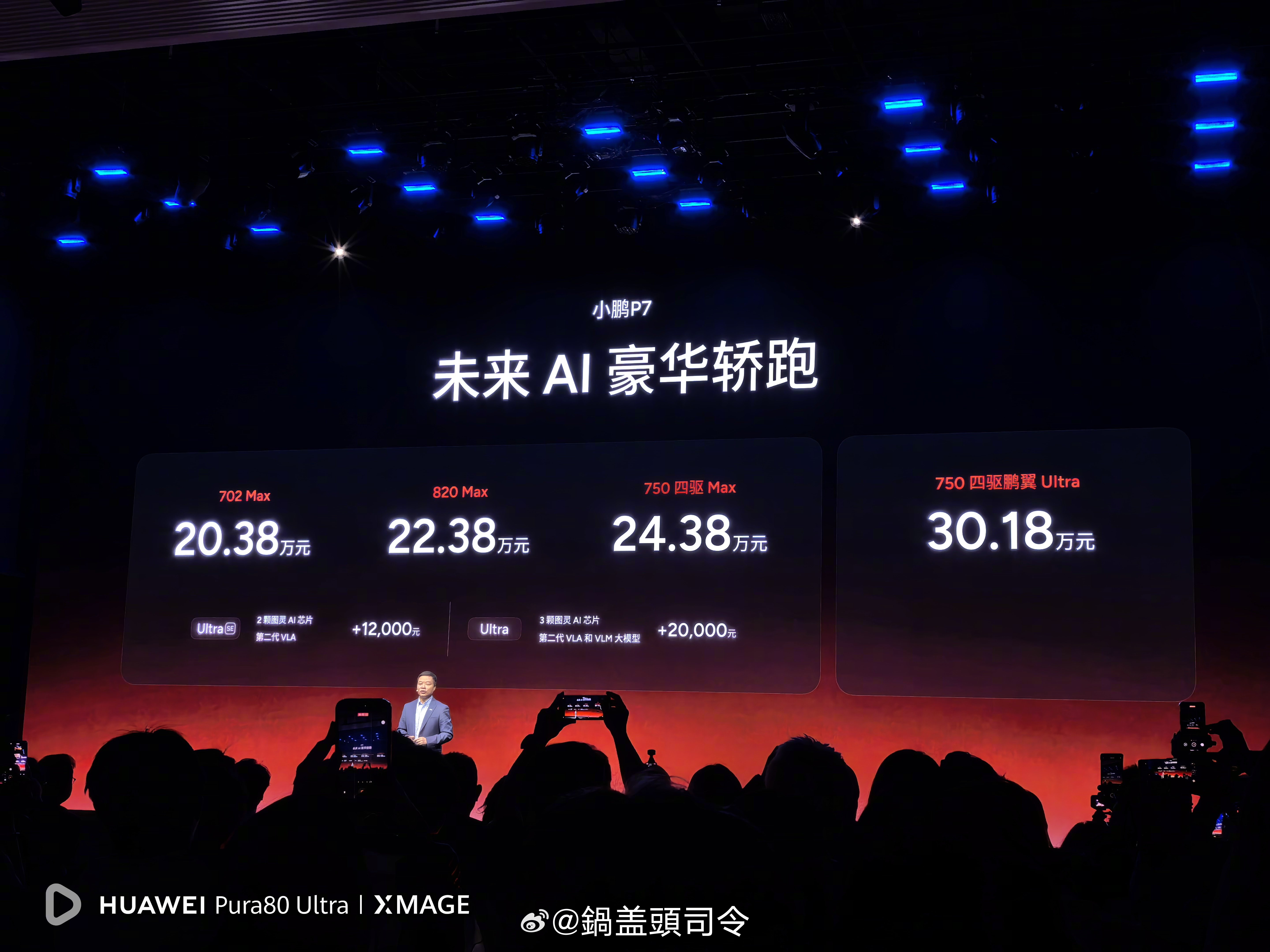 #小鹏P7这次太全面了# 配置全面，颜色也全面。现场看了说喜欢这个星耀红，她说实