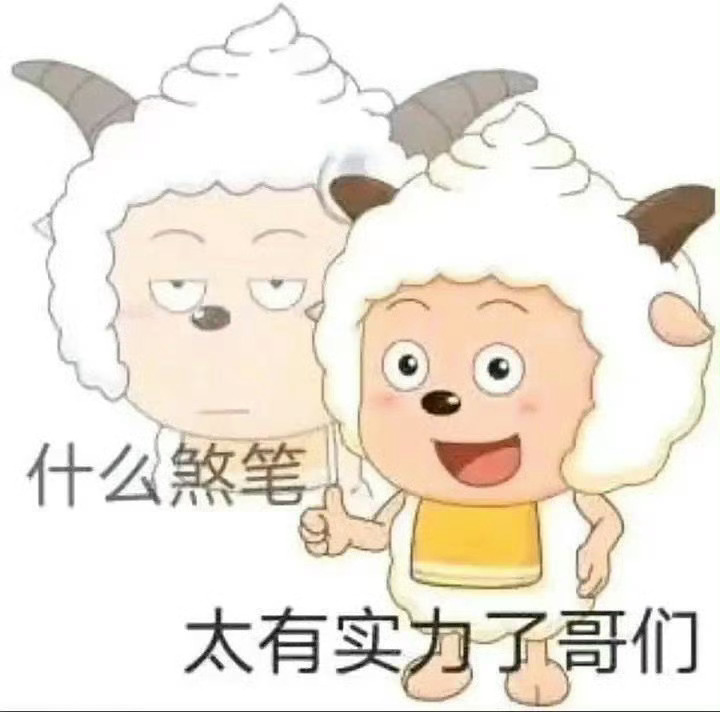 字字不提醋字字都是醋嗯嗯 我很好 我没事 