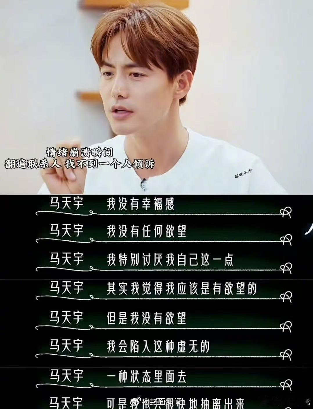 马天宇友情里边界感不是冷漠后会友期 这期一下子看懂两种友情模式，有人喜欢毫无保留