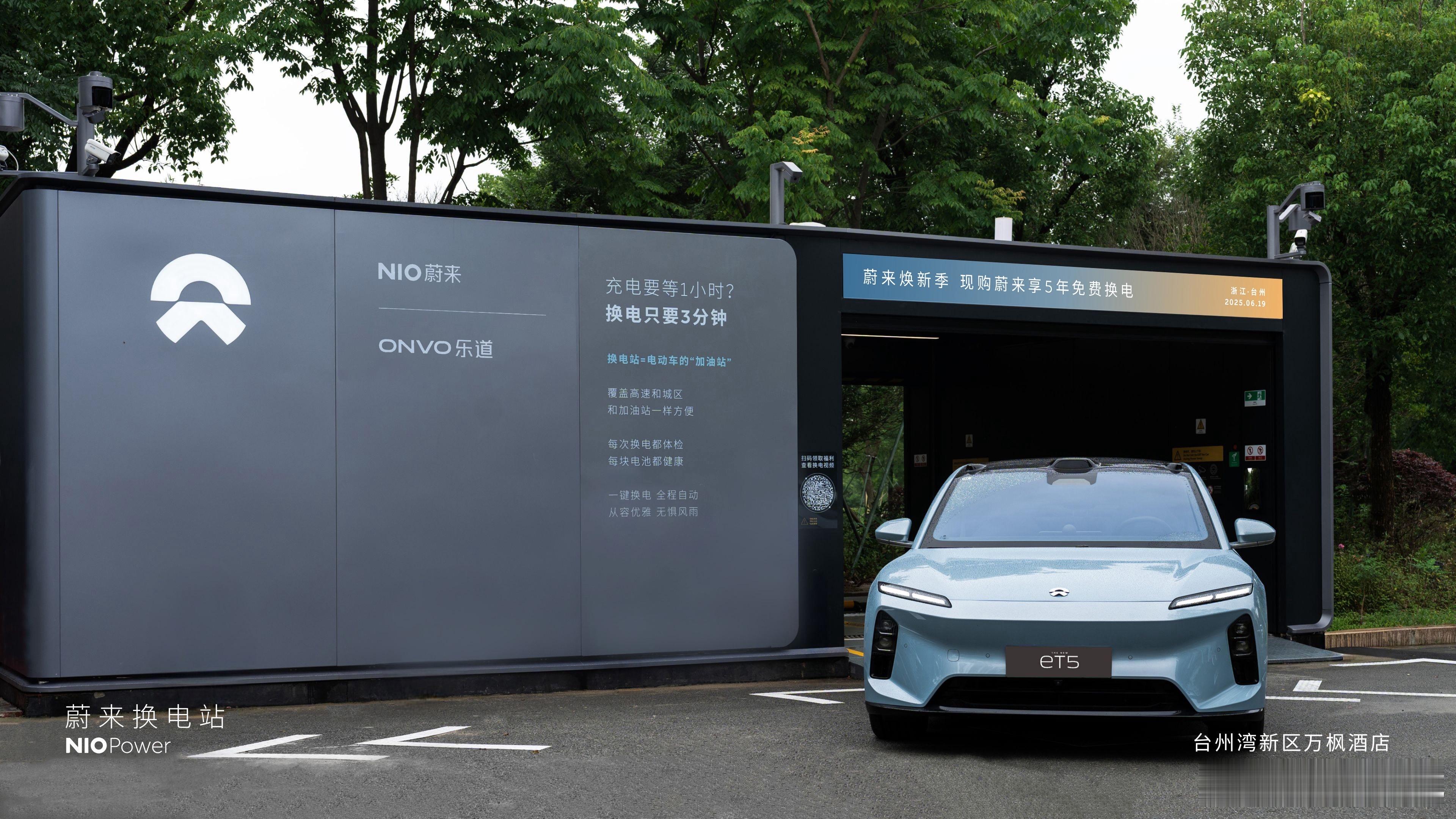 6月19日 NIO Power 2站上线NO.3371 蔚来换电站 | 台州湾新