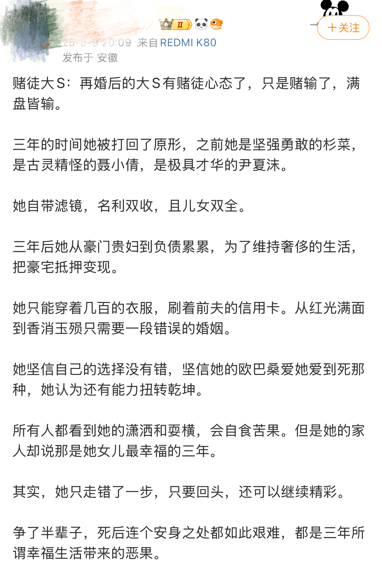 积点口德吧，满嘴胡言评价一个逝者，不断地造业，图啥呢？ ​​​