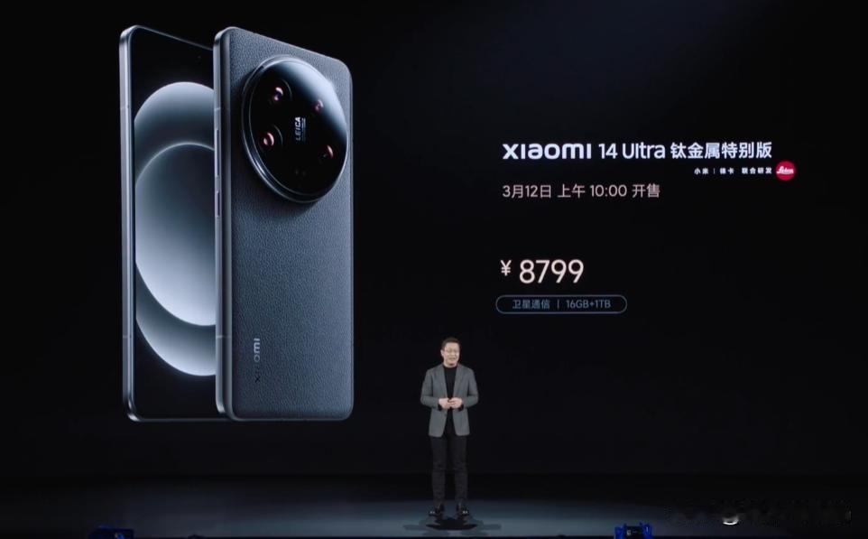飘了！飘了！居然觉得8799块的小米 14 Ultra钛金属特别版一点也不贵啊？