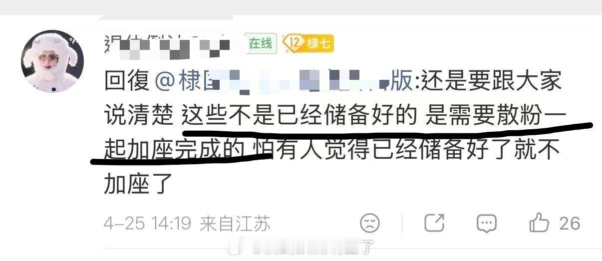王鹤棣粉丝诈云包场？？？宣传说是10万+云包场，实际有没有5万啊？ 