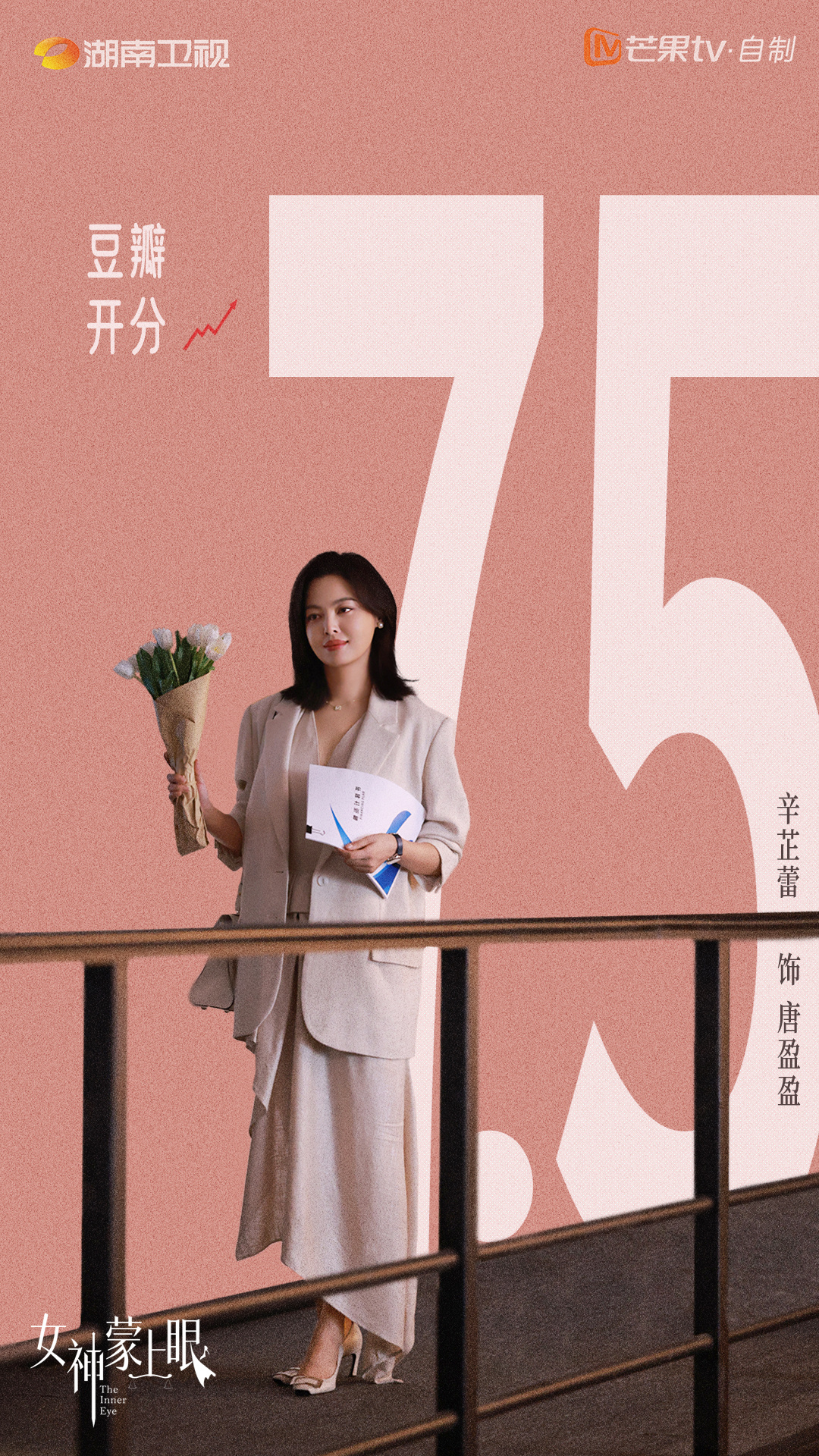 辛芷蕾新剧豆瓣开分7.5有演技、有观众缘、有奖项、有口碑、有质量、有回报的演员谁