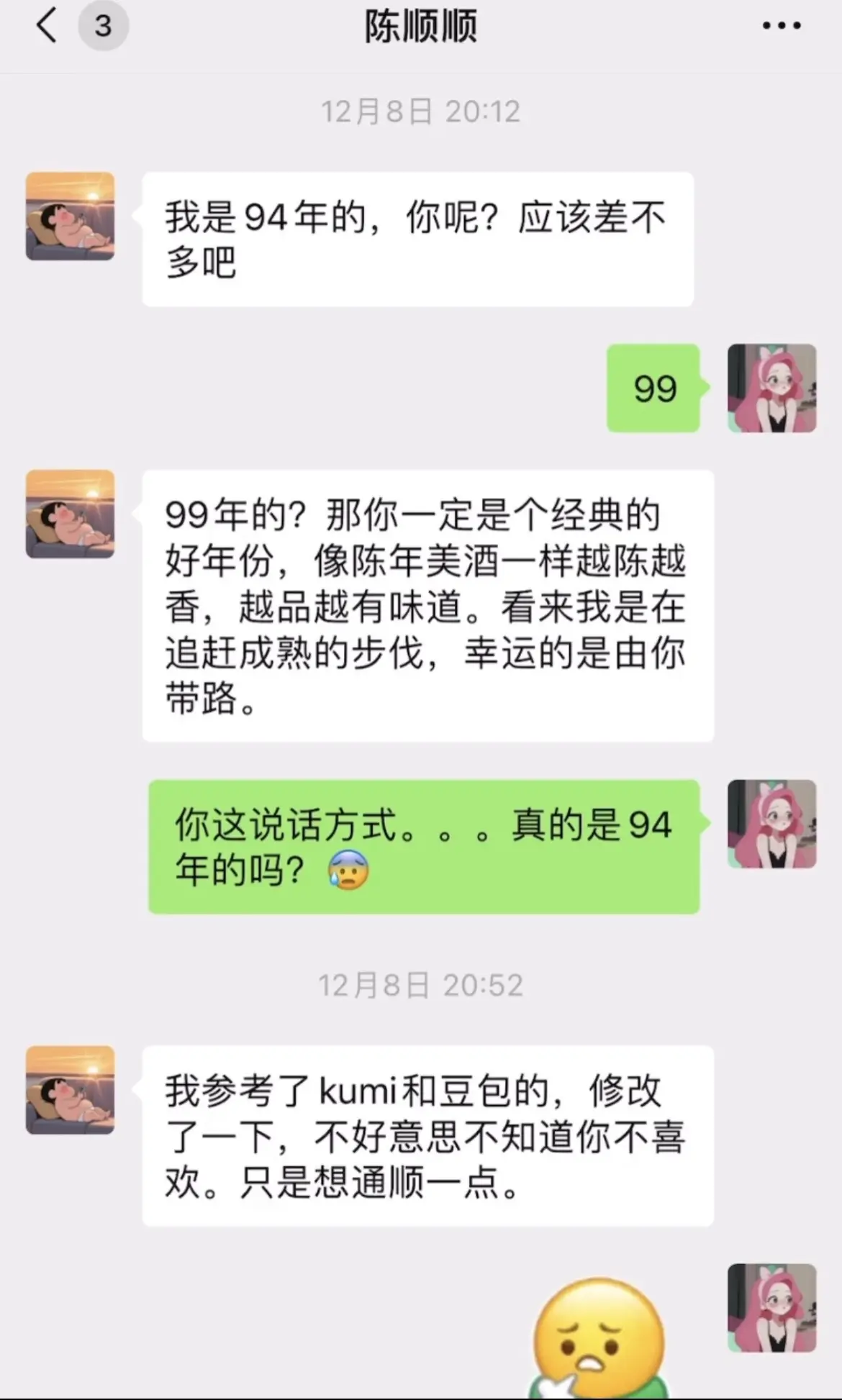 相亲这两年，见识到了形形色色的人。在此之前，我也相亲了将近十次。我对待...