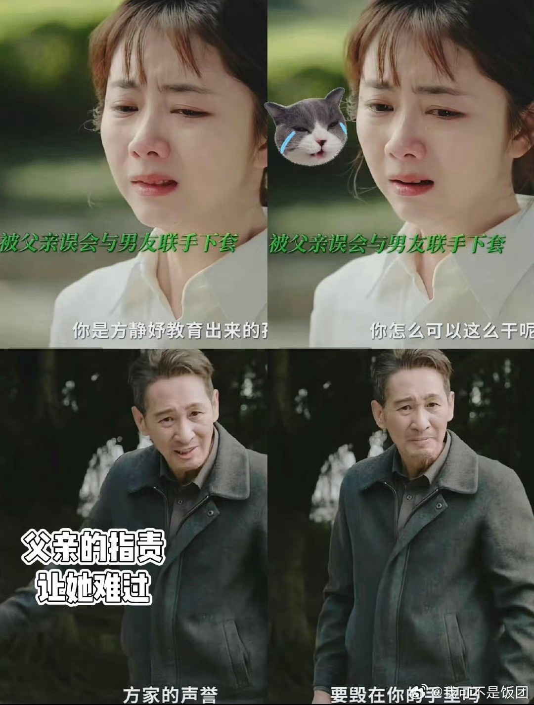 已经到了女儿爸爸都理解的境地看《我的山与海》被狠狠戳中！孟思远和方婉之的父女情太