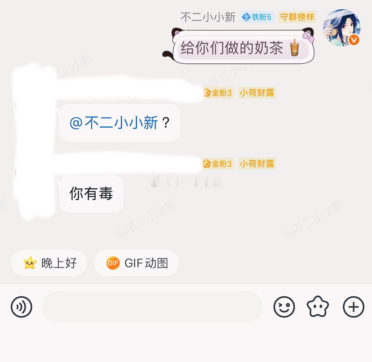 ？？？我哪里有毒了！！！ 