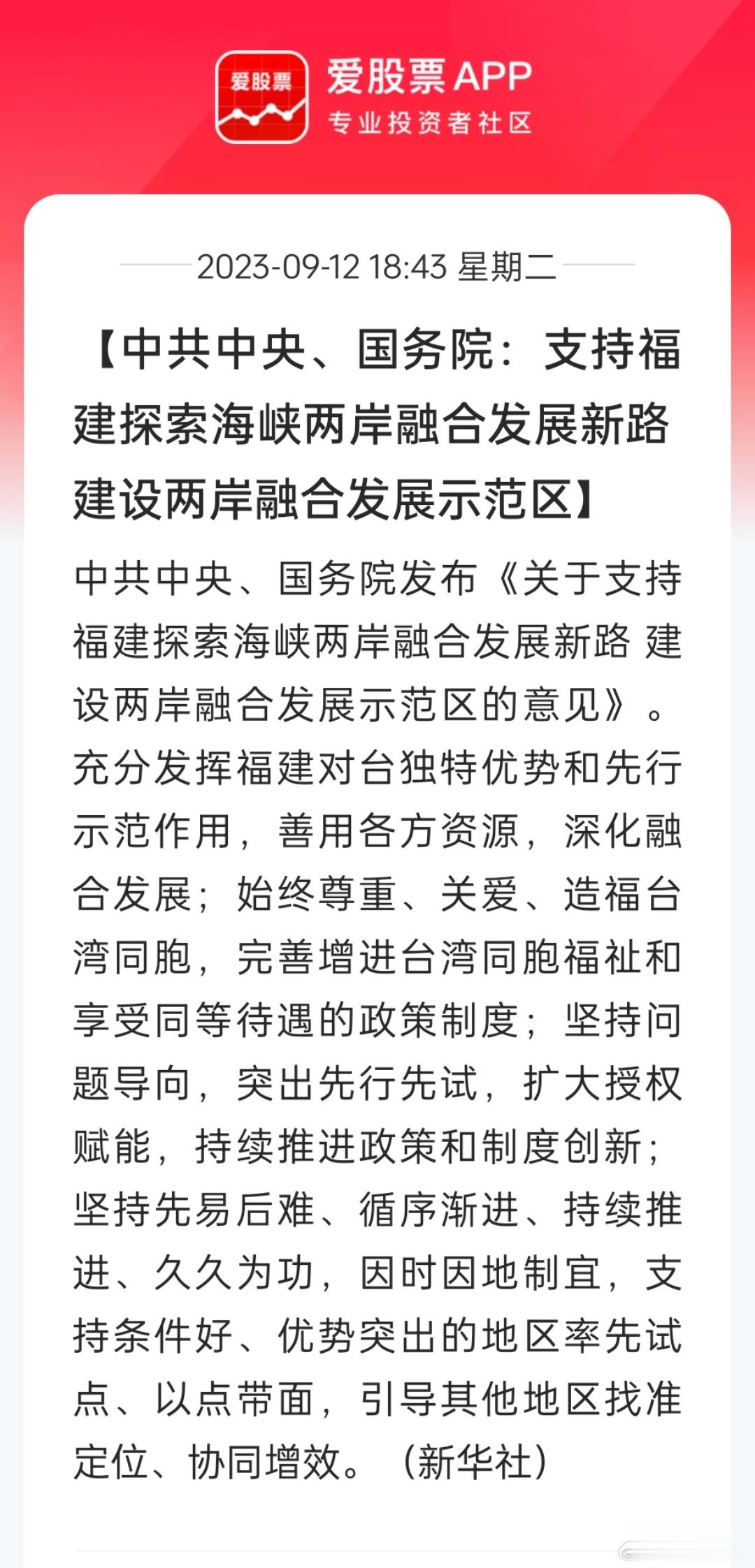 在中美脱钩的大背景下，这个政策有些超预期，难道要放弃梧桐了？近期台独势力明明很嚣