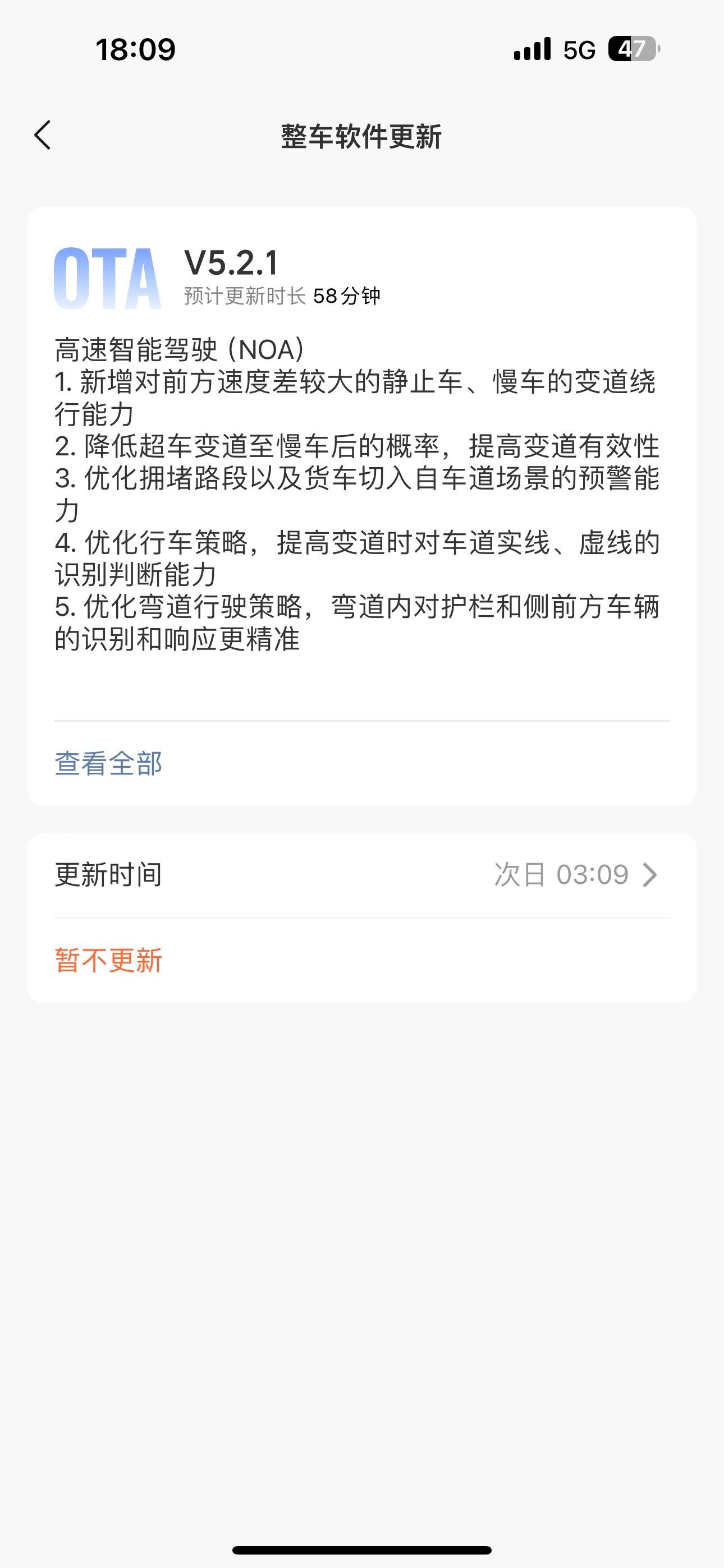 来体验一下无图NOA.后续出报告（其实已经用了1个月左右了）