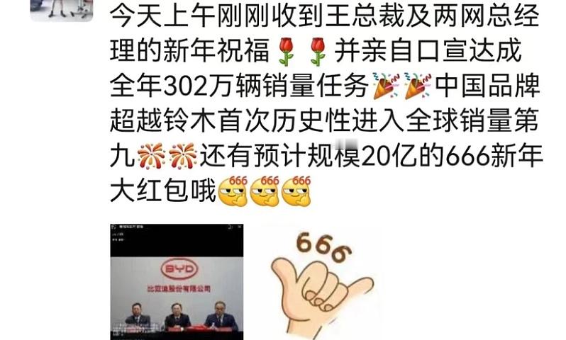 王总给经销商发20亿红包，这波格局很大，赚钱了，给员工发利润奖，给经销商发红包。