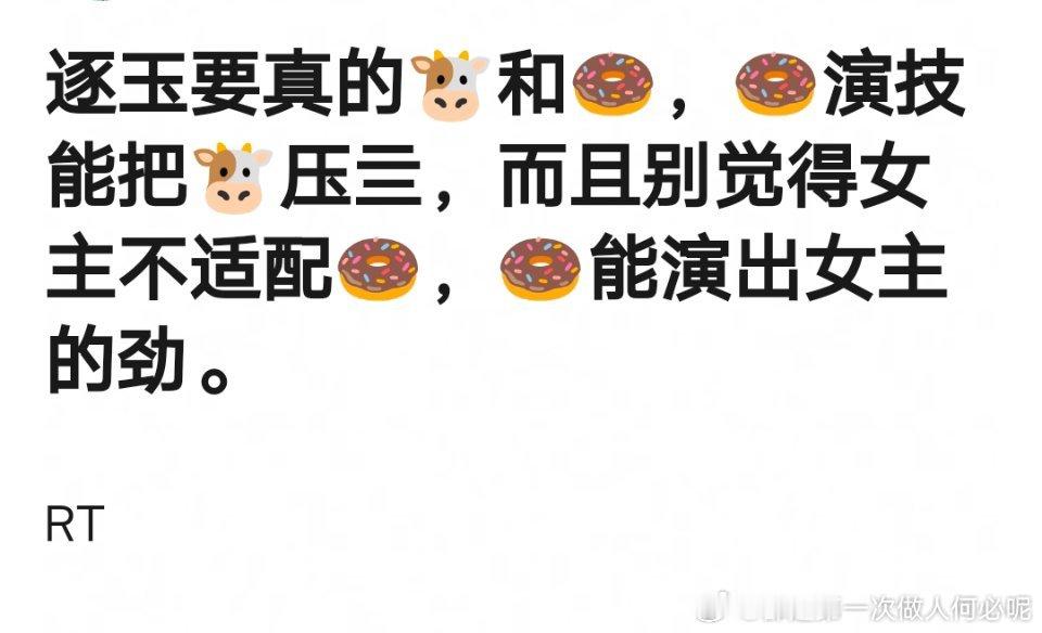 田曦薇和张凌赫要合作新剧了吗？张凌赫一番概率大吧 但是田曦薇演技要比牛牛好是真的