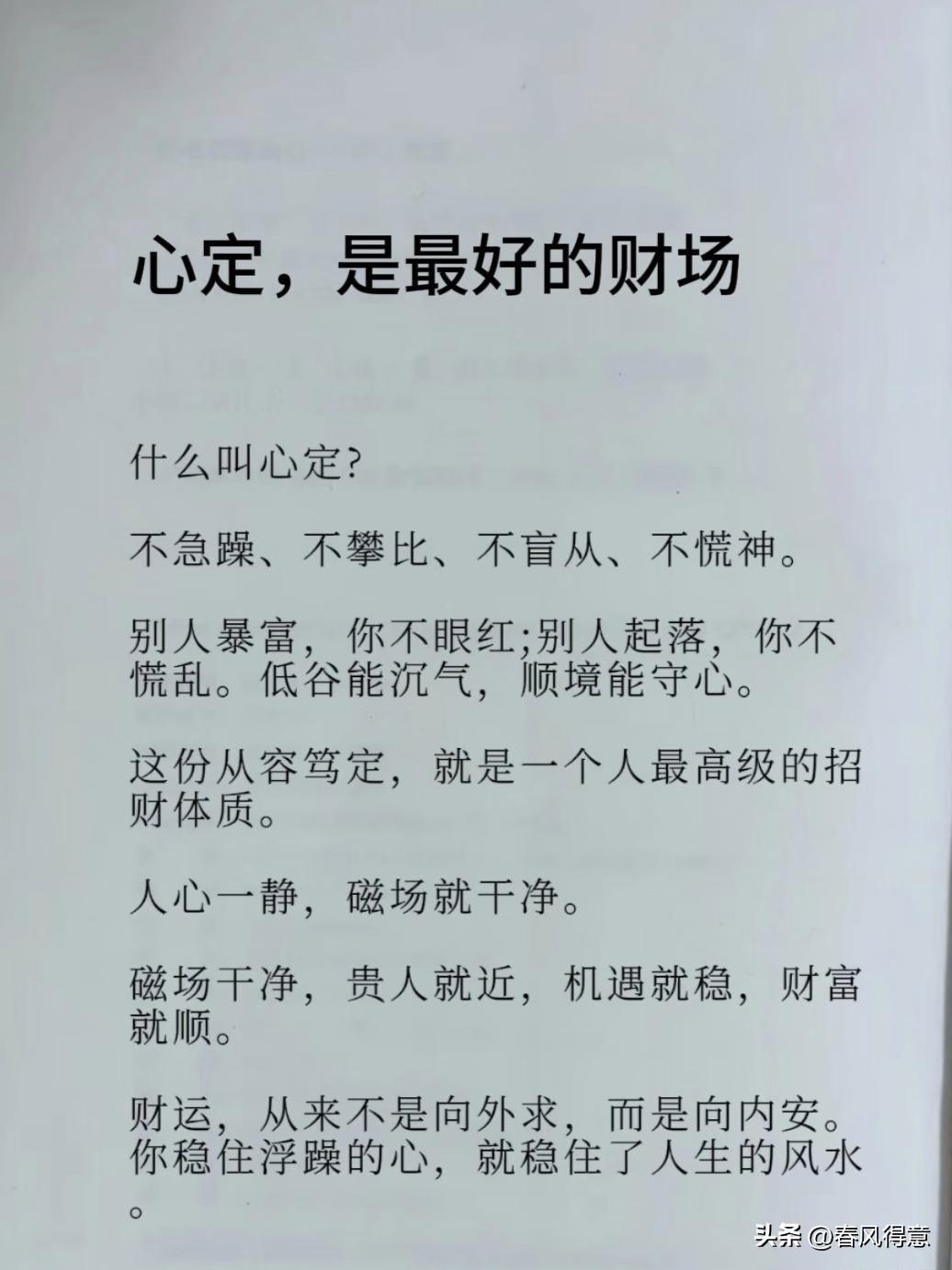 心态决定一切，保持内心平静。