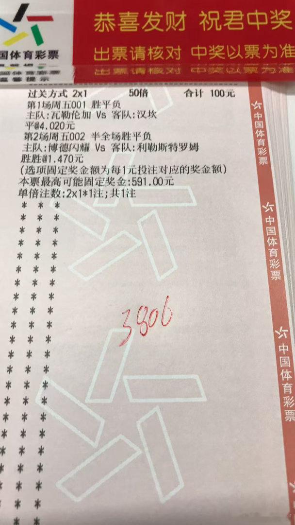 7月31日 诚嘉作业如下瓦勒伦加 vs 汉坎 双平博德闪耀 vs 利勒斯特 胜胜