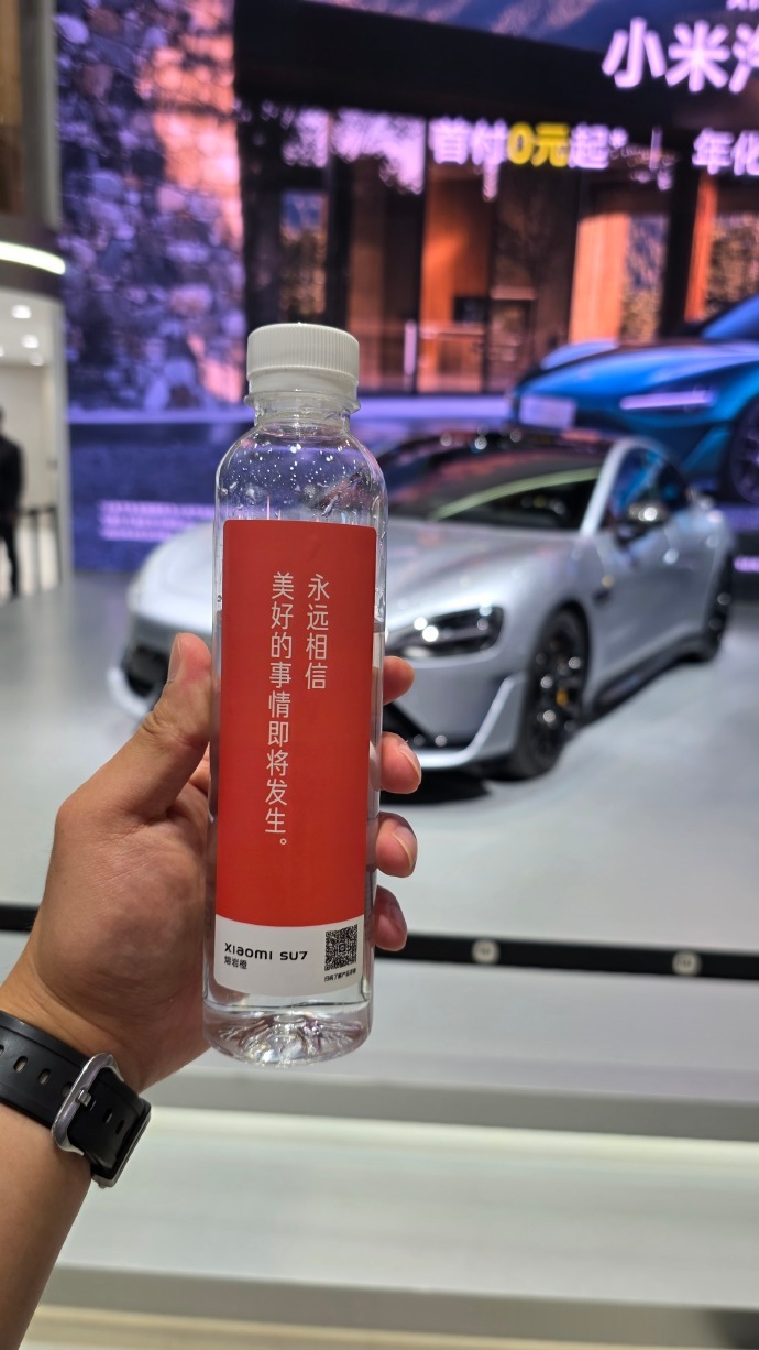 在小米车展上，主办方贴心地为每位参观者提供了一瓶免费饮用水。然而，有人将这份免费