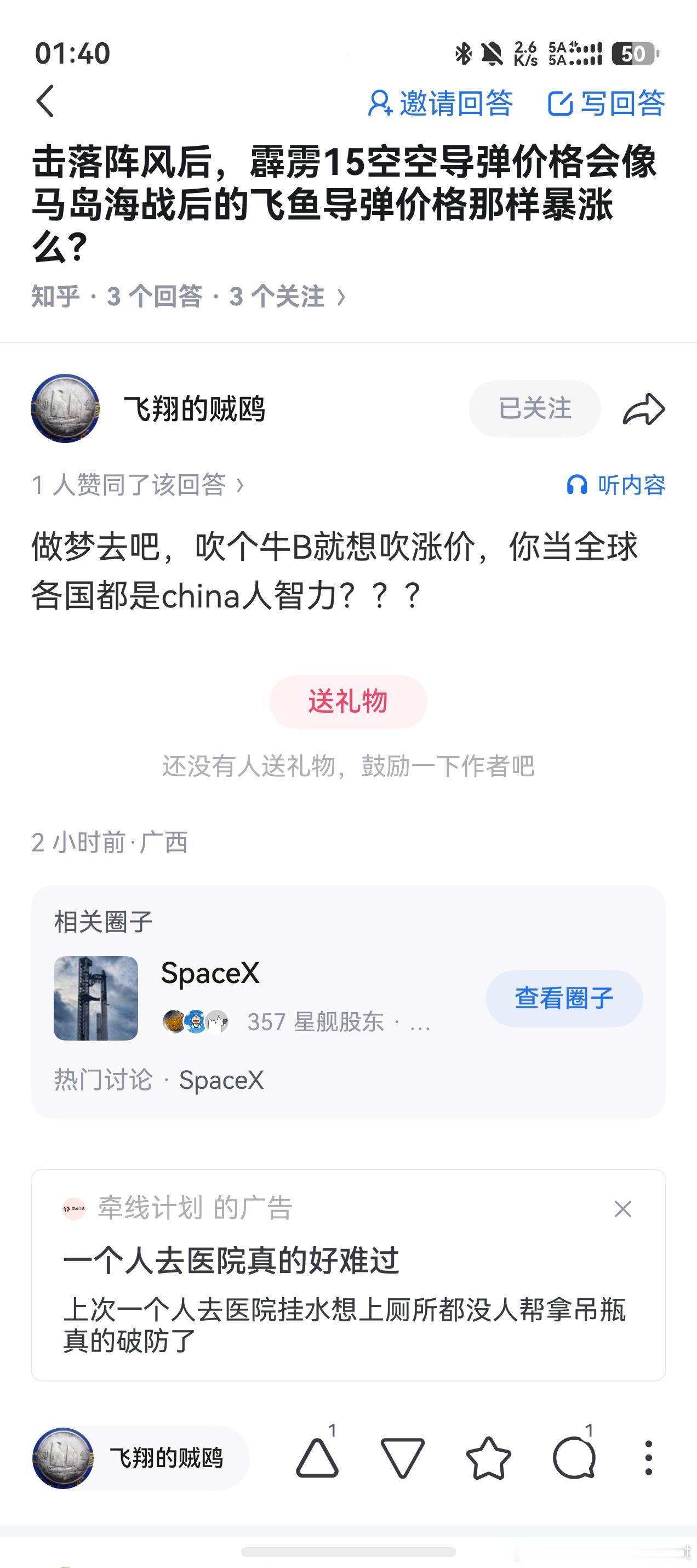 【迷惑军事发言投稿】今日份贼鸥(1/1) 