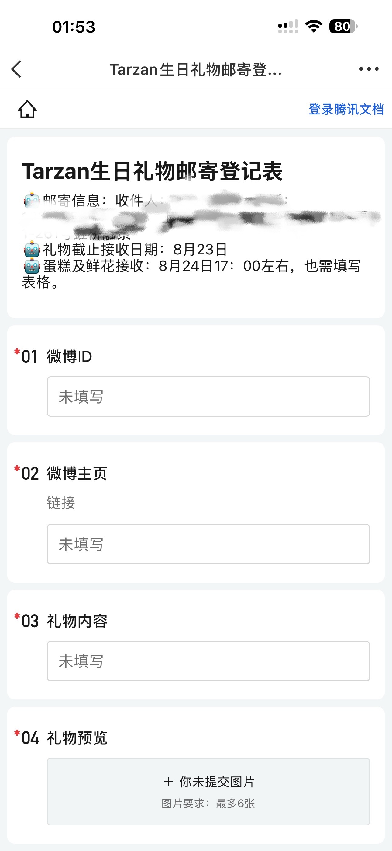 谁来给我灵感 