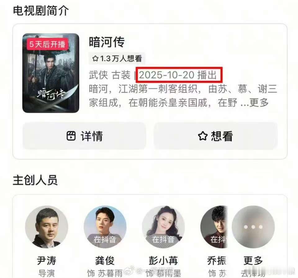 龚俊暗河传将播出暗河传将播出龚俊暗河传将播出，期待，[鼓掌][鼓掌] ​​​
