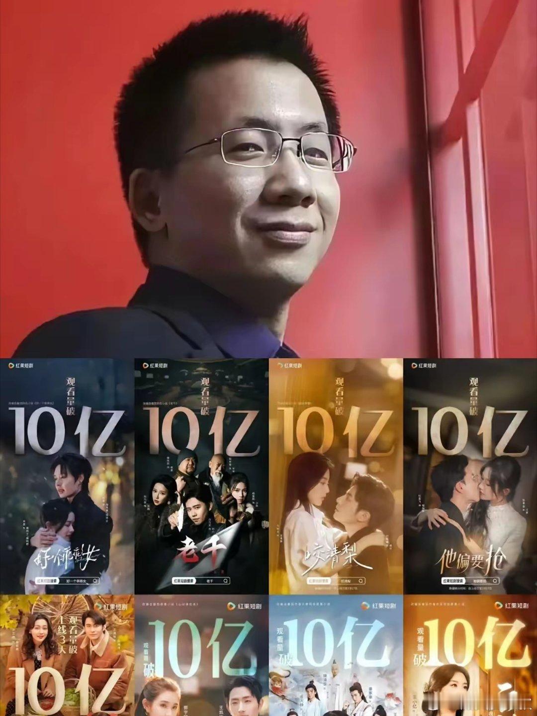 红果短剧既有流量又挣💰！猛猛猛！今年上半年，红果短剧已经跑出12部播放量破10