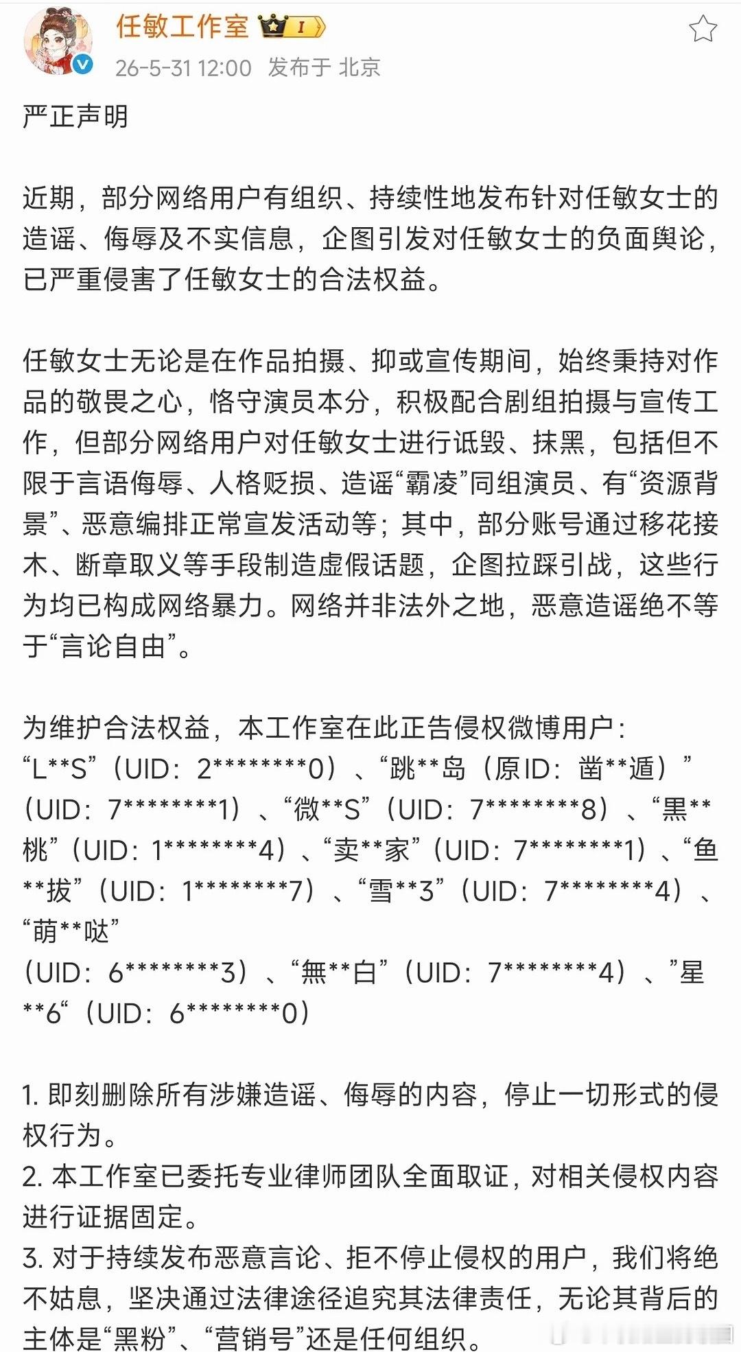任敏工作室播完良辰美景开始告诉黑了，真的很体面了 