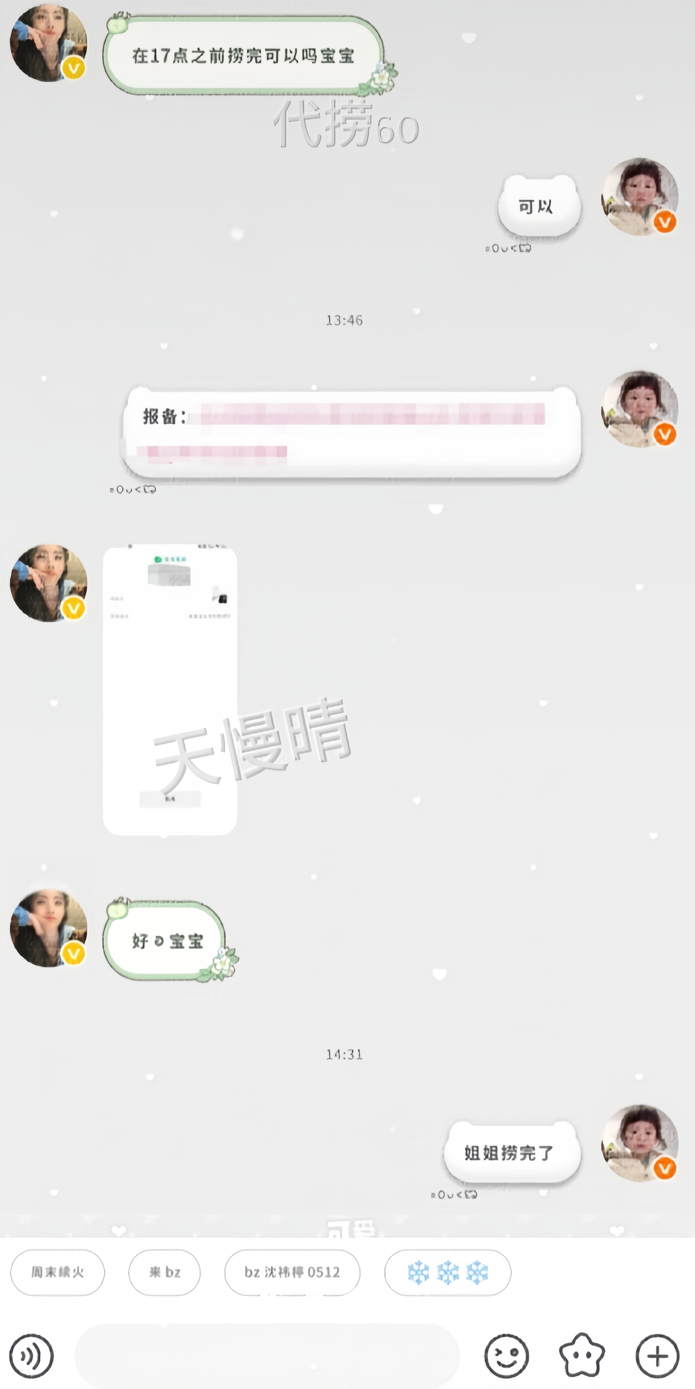 代捞60  专栏 · xyt