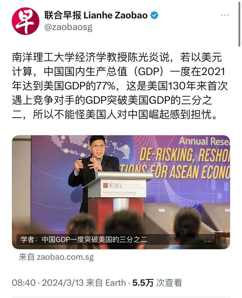 新加坡联合早报今天（3月13日）报道：“南洋理工大学经济学教授陈光炎说，若以美元