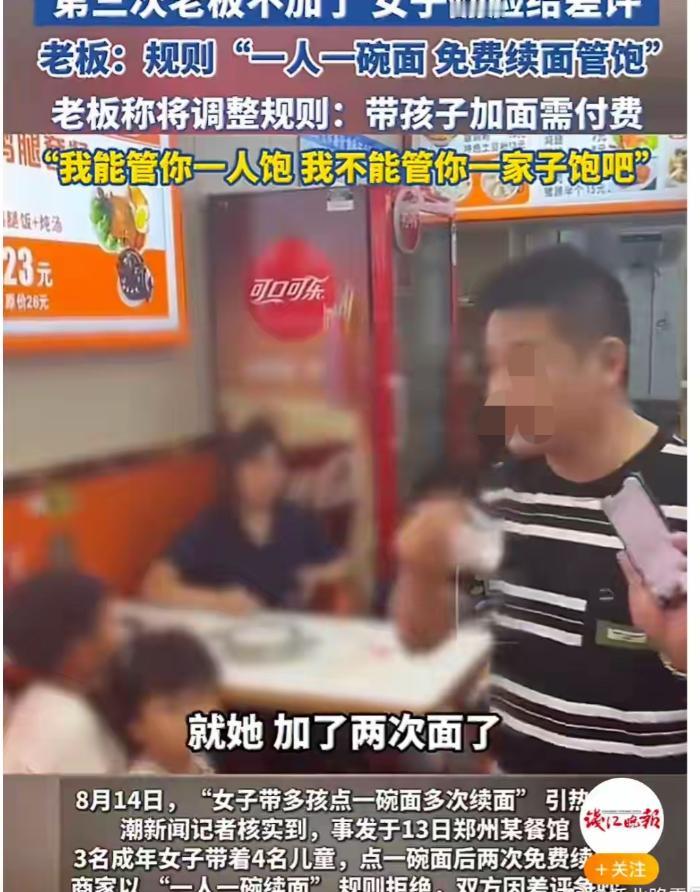 河南免费续面事件越闹越大，女子给差评后报警，要求和解，老板却不同意了，导致老板身