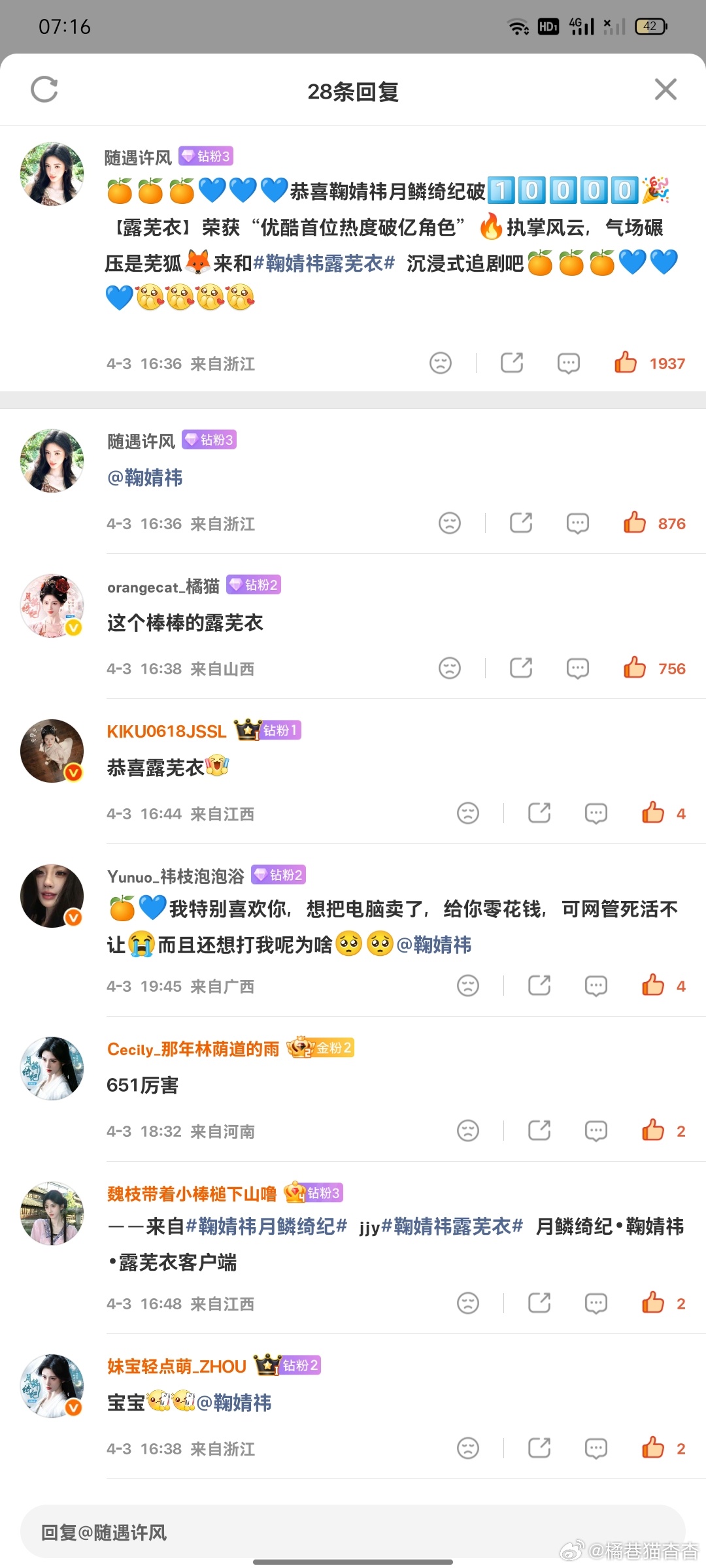 数橘园4.4日常📚🍊  专栏 · 橘巷猫杳杳【日常📚🍊】