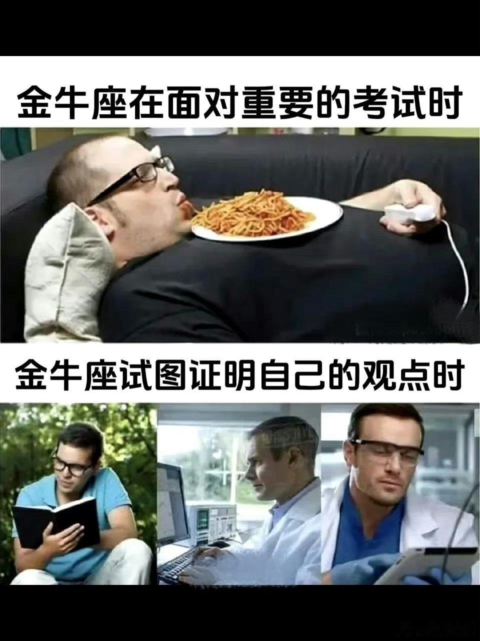 不要试图在金牛座的领域内质疑TA，否则他们绝对会让你看看金牛能认真到什么程度💅