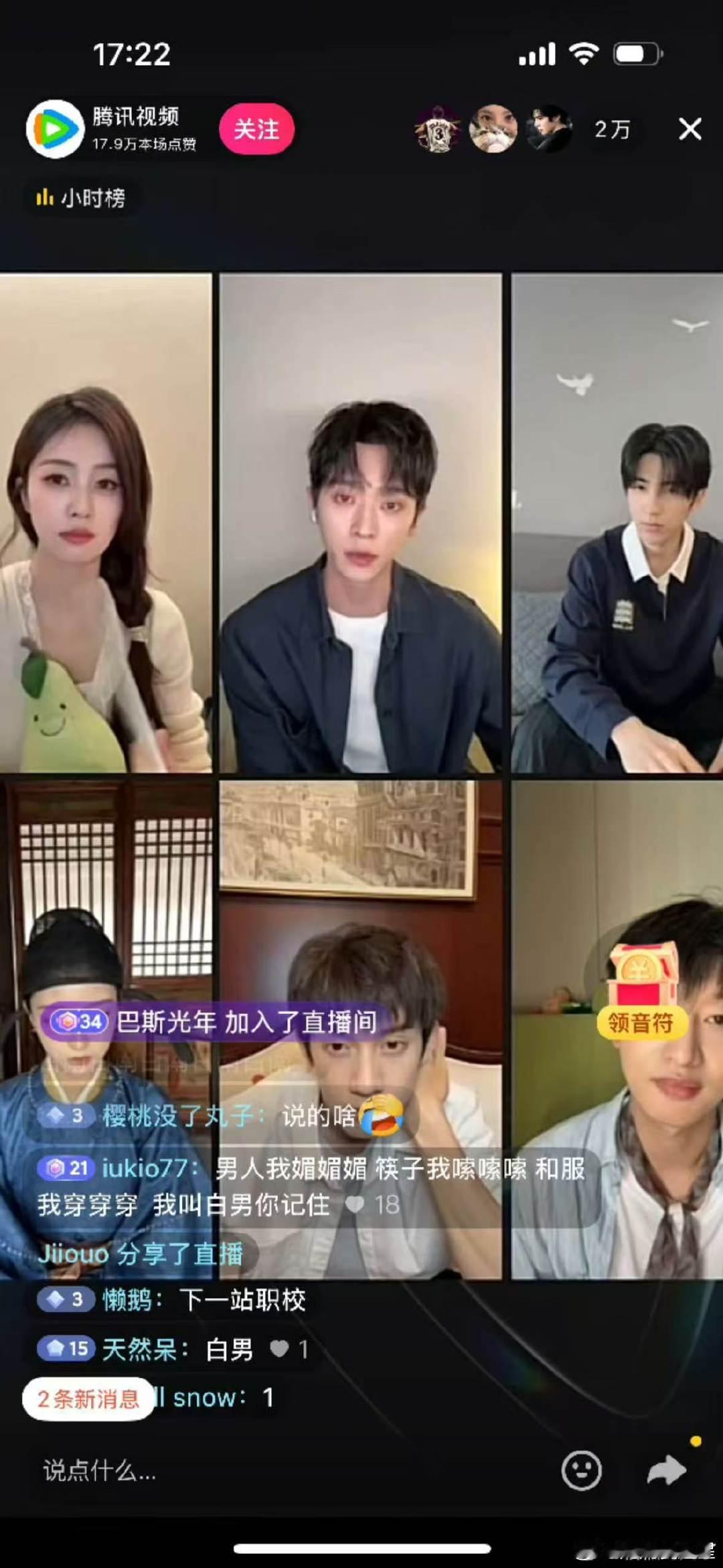 白鹿剧宣直播弹幕白鹿路人缘  我靠错过了啊啊啊 