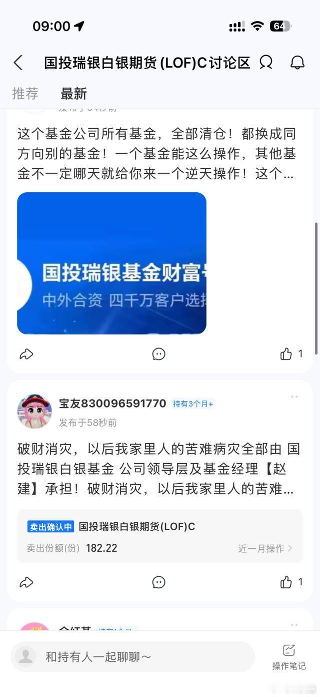 金银大跌回收商一天亏百万说很刺激还不够，持有国投白银的老板才能真正感受到刺激