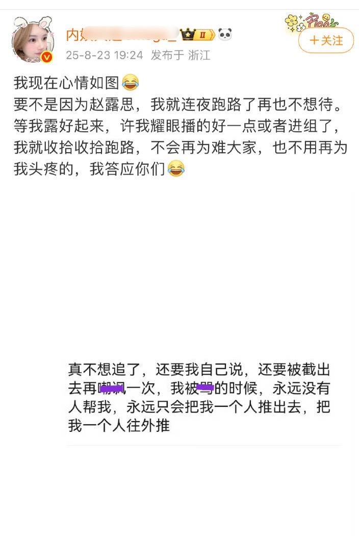 继续铺 把号召者的所作所为全平台铺满 一起揭秘粉丝群黑明星产业链 [来] ​​​