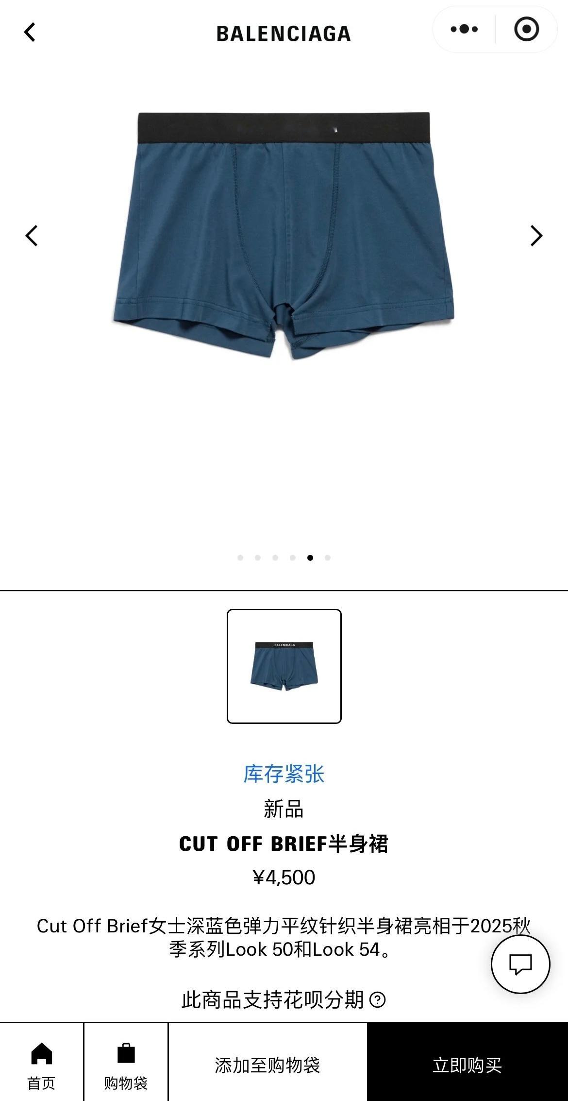 巴黎世家的设计师钱真好赚啊…… ​​​