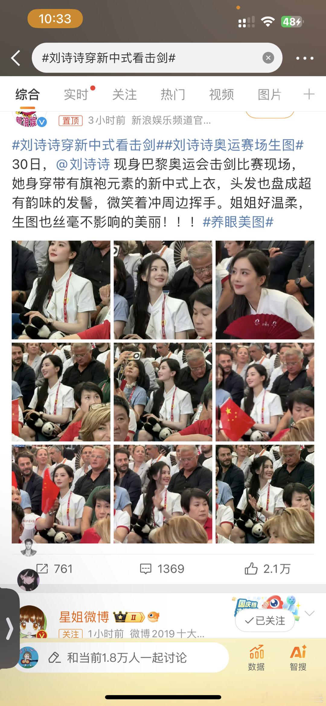 #刘诗诗穿新中式看击剑##刘诗诗[超话]# 刘诗诗真的太适合新中式的衣服了！这次