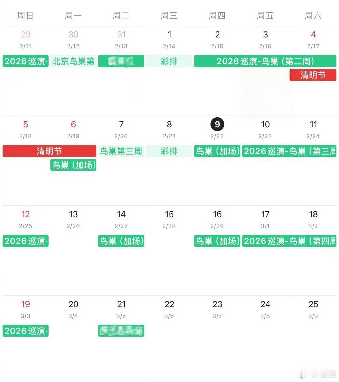 张杰鸟巢演唱会排期真的太佩服张杰这个高精力人了，演唱会排期这么密集，状态依旧在线