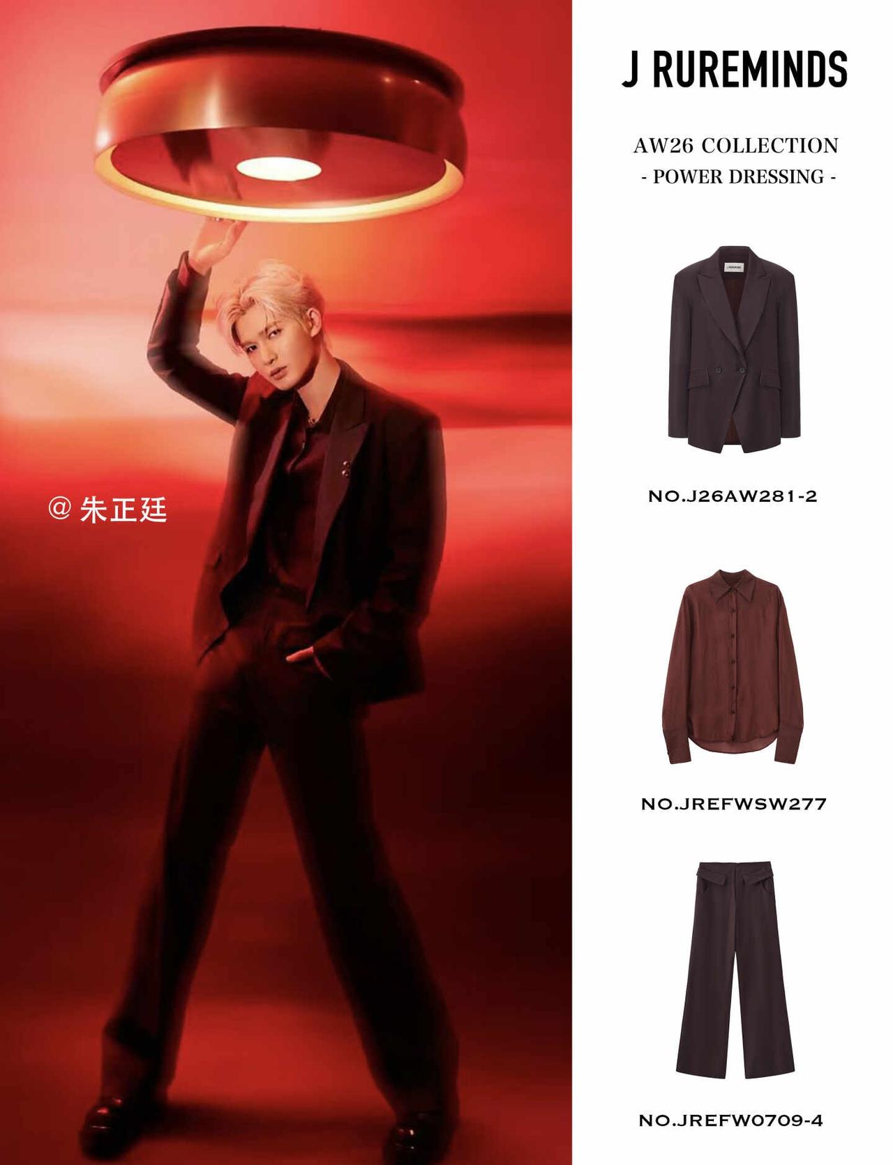 朱正廷 in J RUREMINDS
JRUREMINDS 朱正廷 明星穿搭 明
